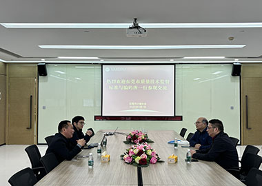 标准赋能企业高质量发展 | 东莞市质量技术监督标准与编码所来我会参观交流