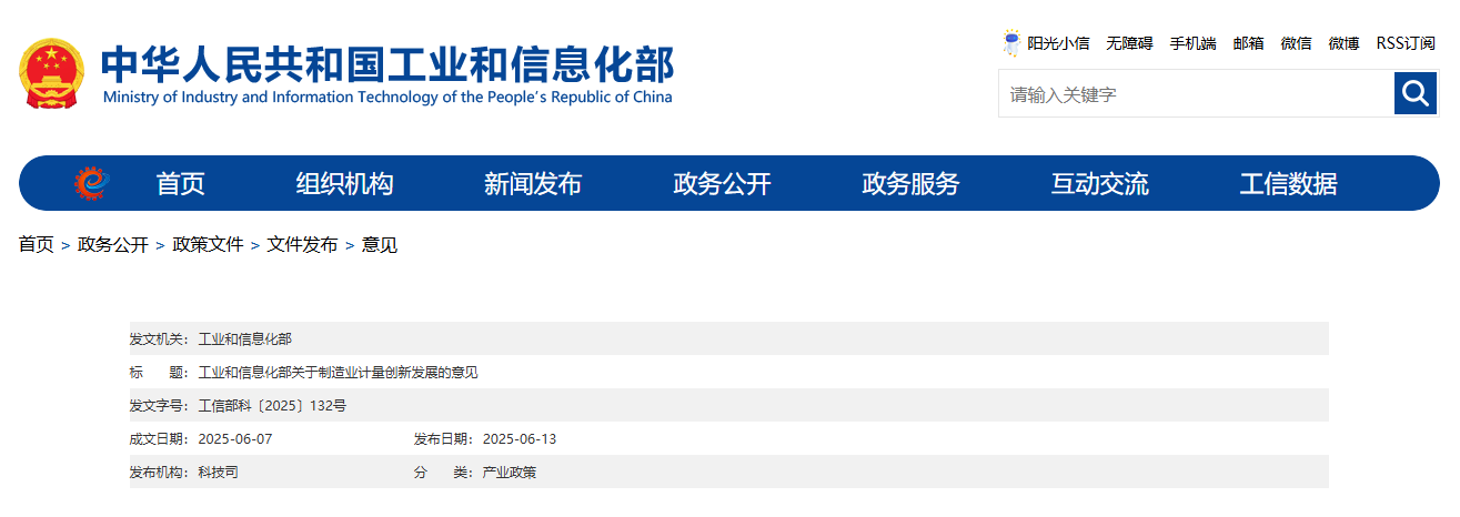 创新发展意见.png