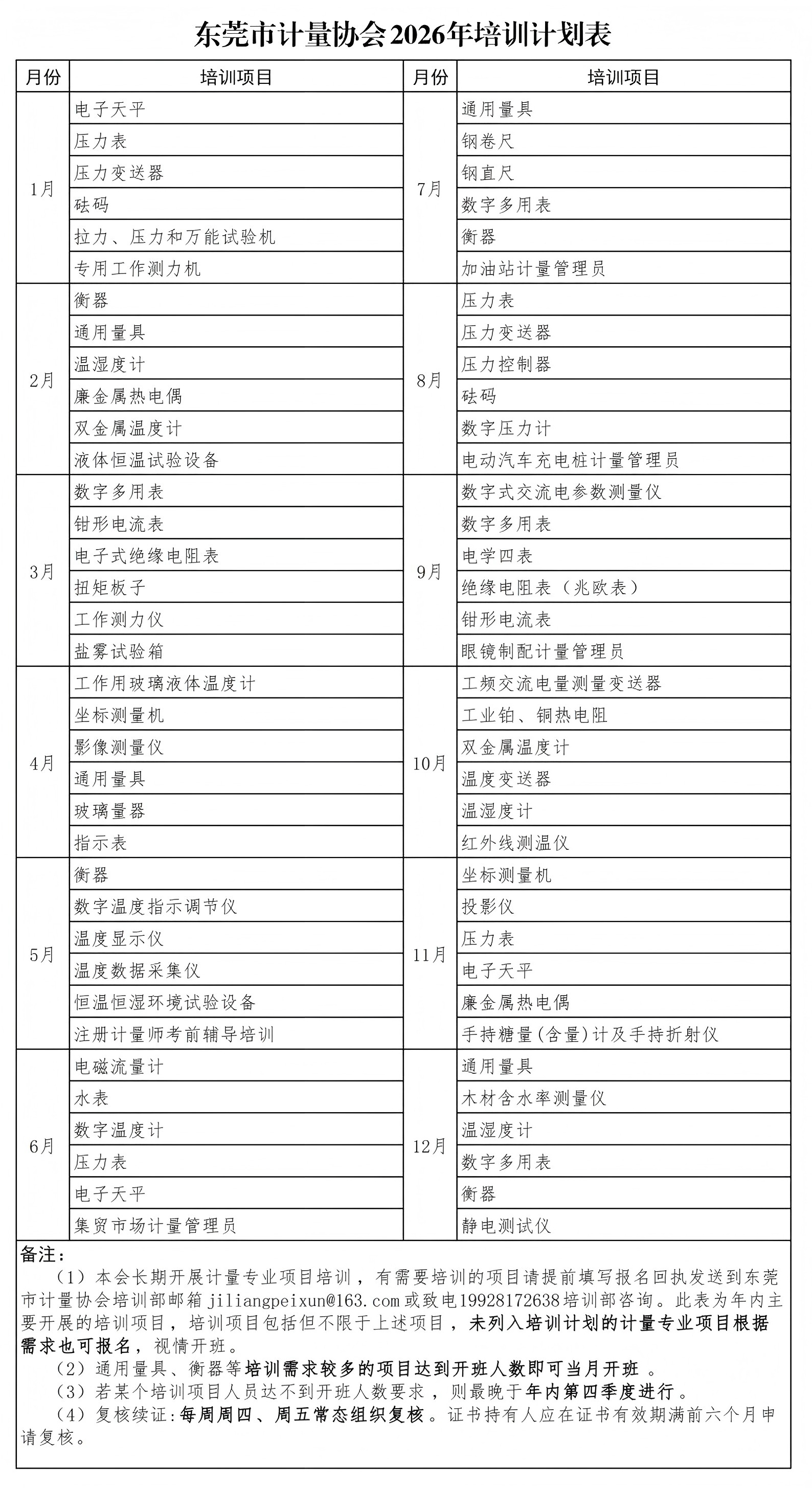 1767143584704086.jpg 2.jpg